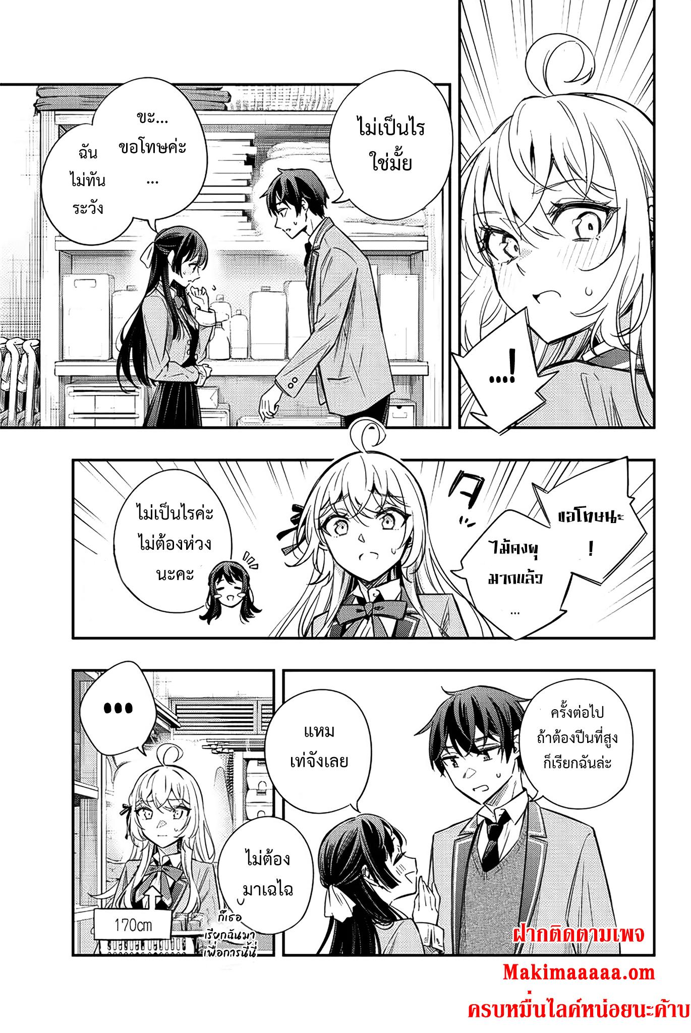 Tokidoki Bosotto Roshiago de Dereru Tonari no Alya-san ตอนที่ 16 11