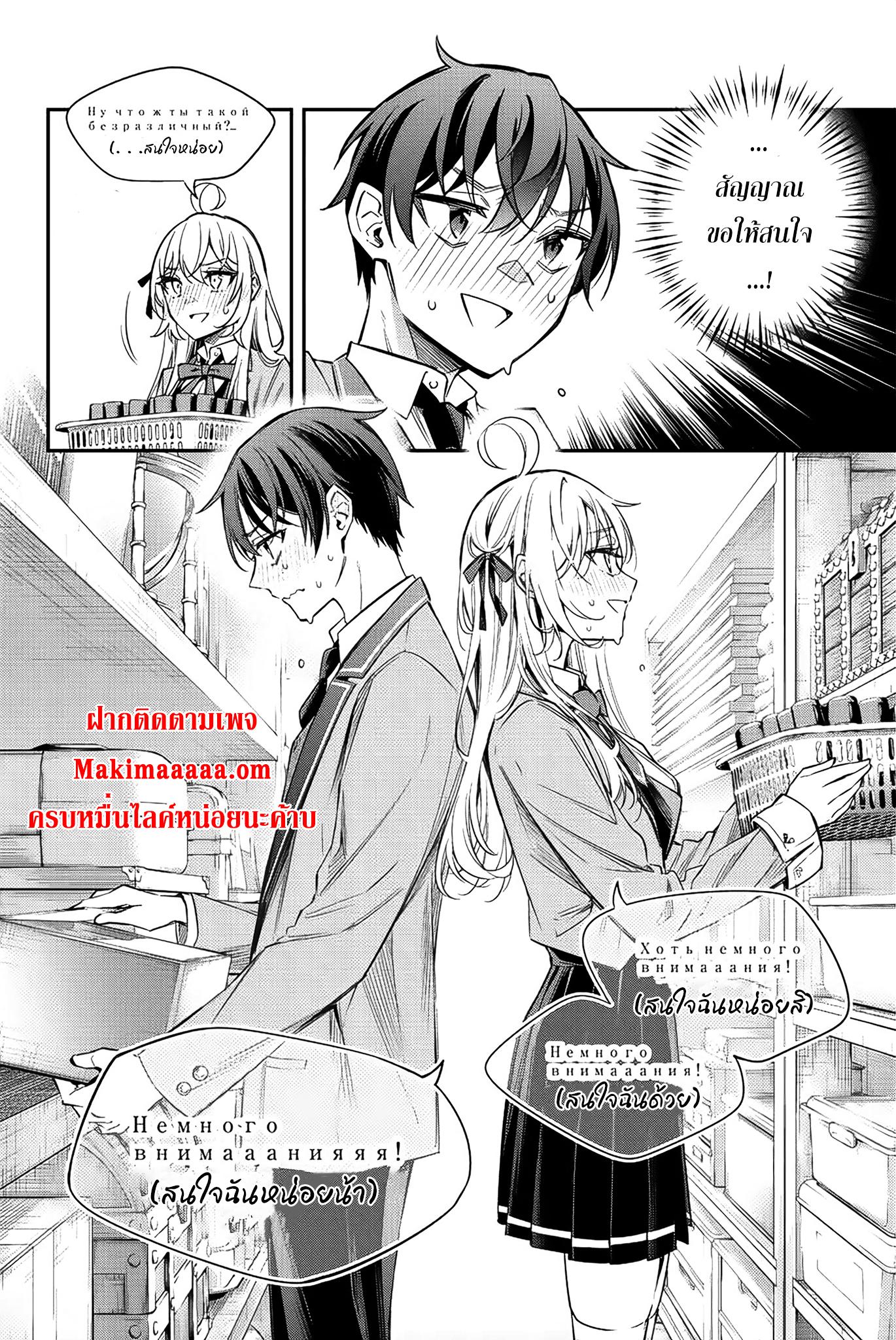 Tokidoki Bosotto Roshiago de Dereru Tonari no Alya-san ตอนที่ 16 14