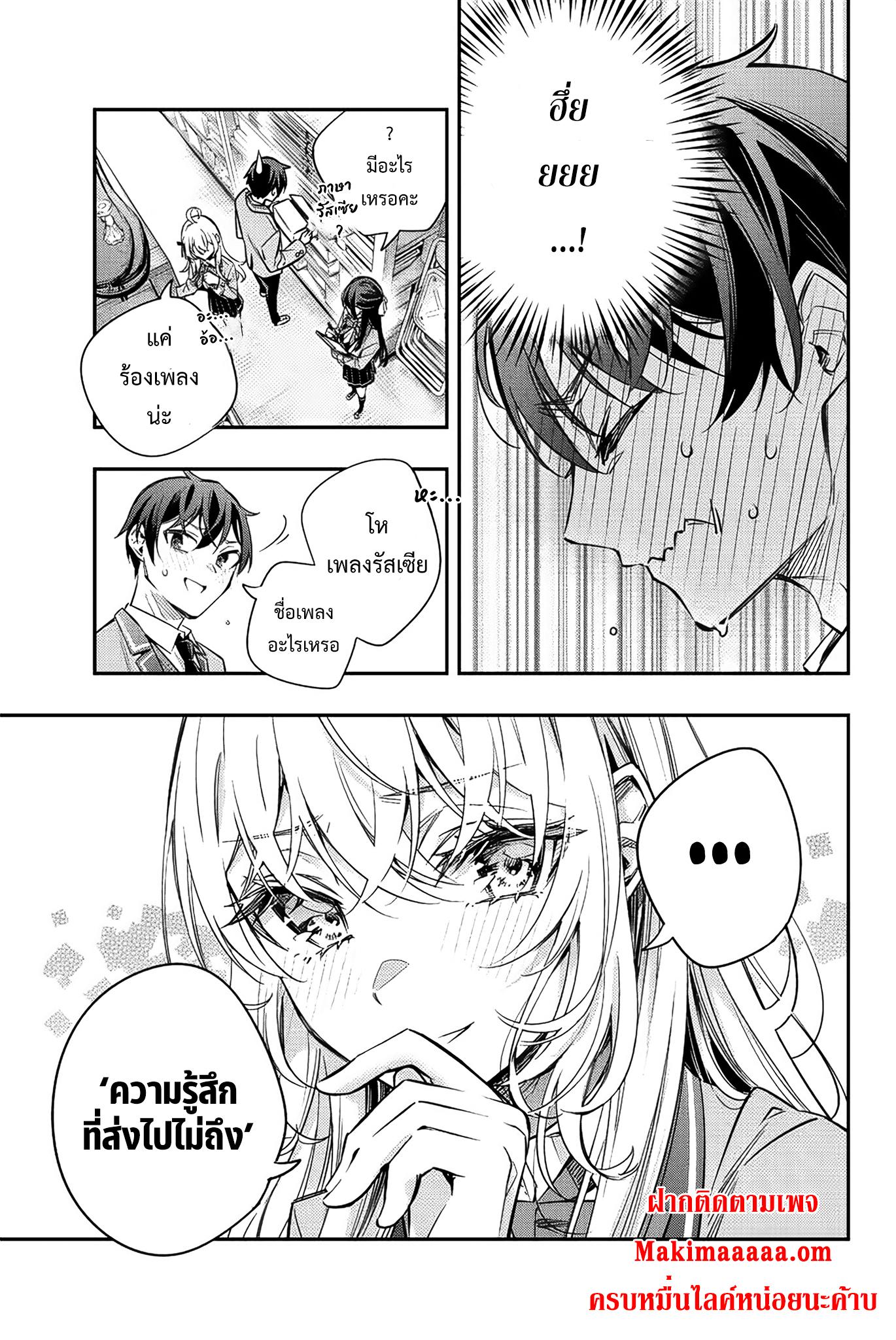 Tokidoki Bosotto Roshiago de Dereru Tonari no Alya-san ตอนที่ 16 15