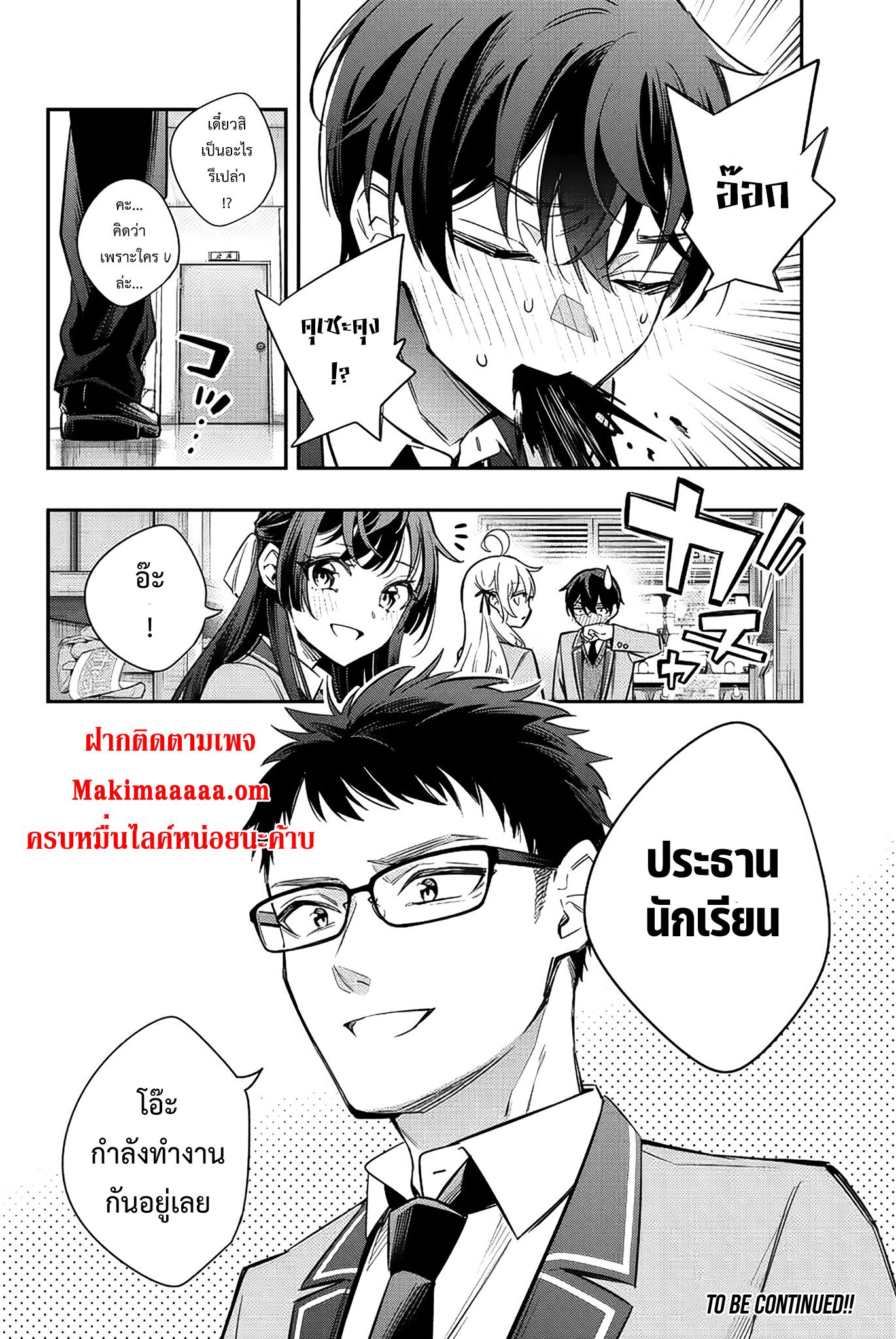 Tokidoki Bosotto Roshiago de Dereru Tonari no Alya-san ตอนที่ 16 16