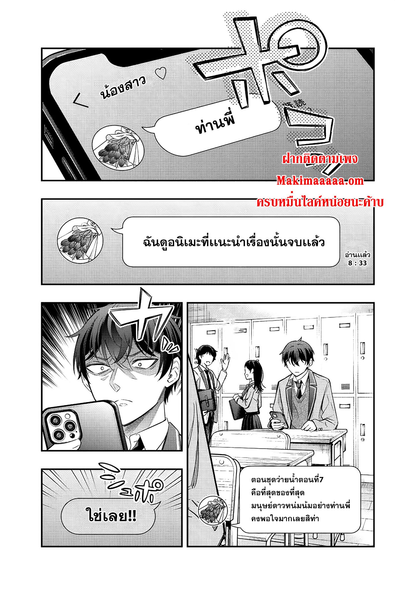 Tokidoki Bosotto Roshiago de Dereru Tonari no Alya-san ตอนที่ 16 3