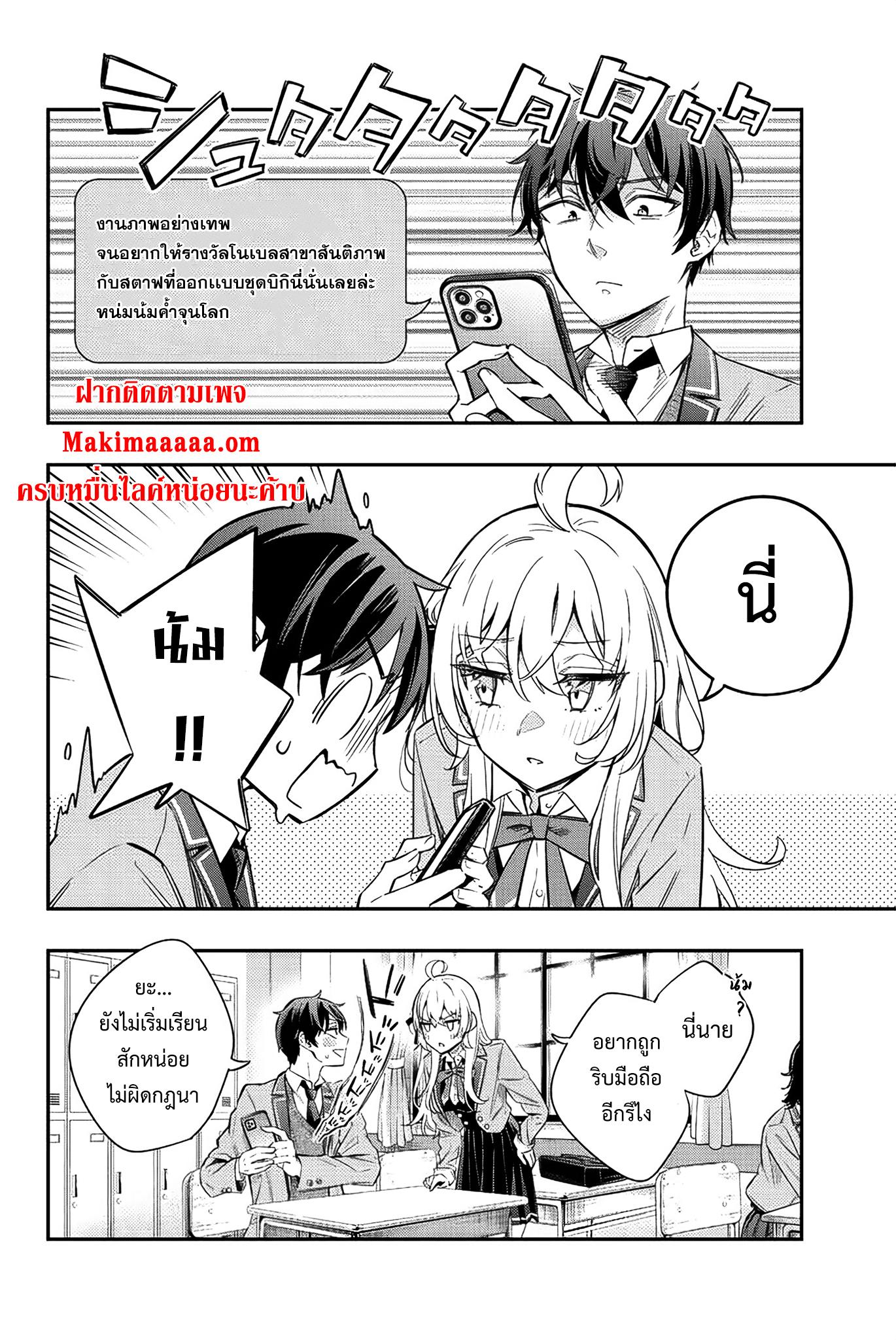 Tokidoki Bosotto Roshiago de Dereru Tonari no Alya-san ตอนที่ 16 4