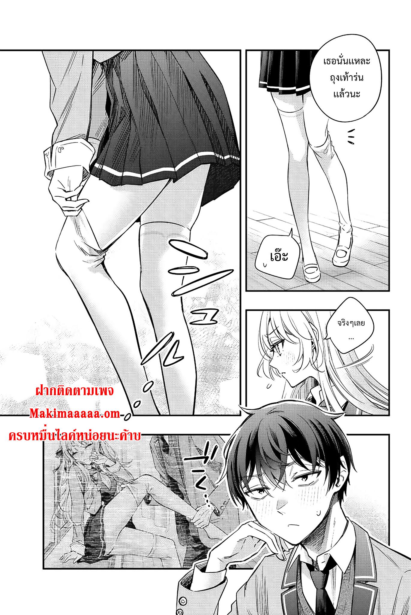 Tokidoki Bosotto Roshiago de Dereru Tonari no Alya-san ตอนที่ 16 5