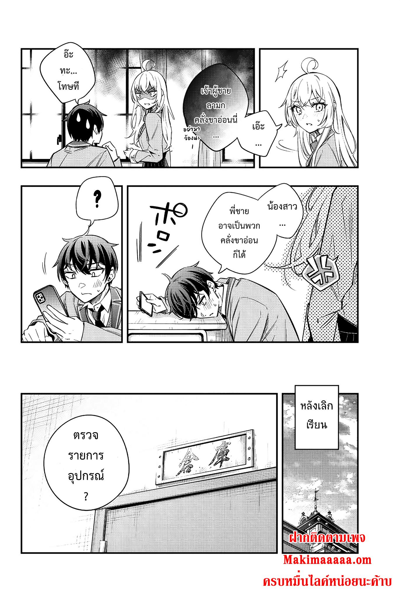 Tokidoki Bosotto Roshiago de Dereru Tonari no Alya-san ตอนที่ 16 6
