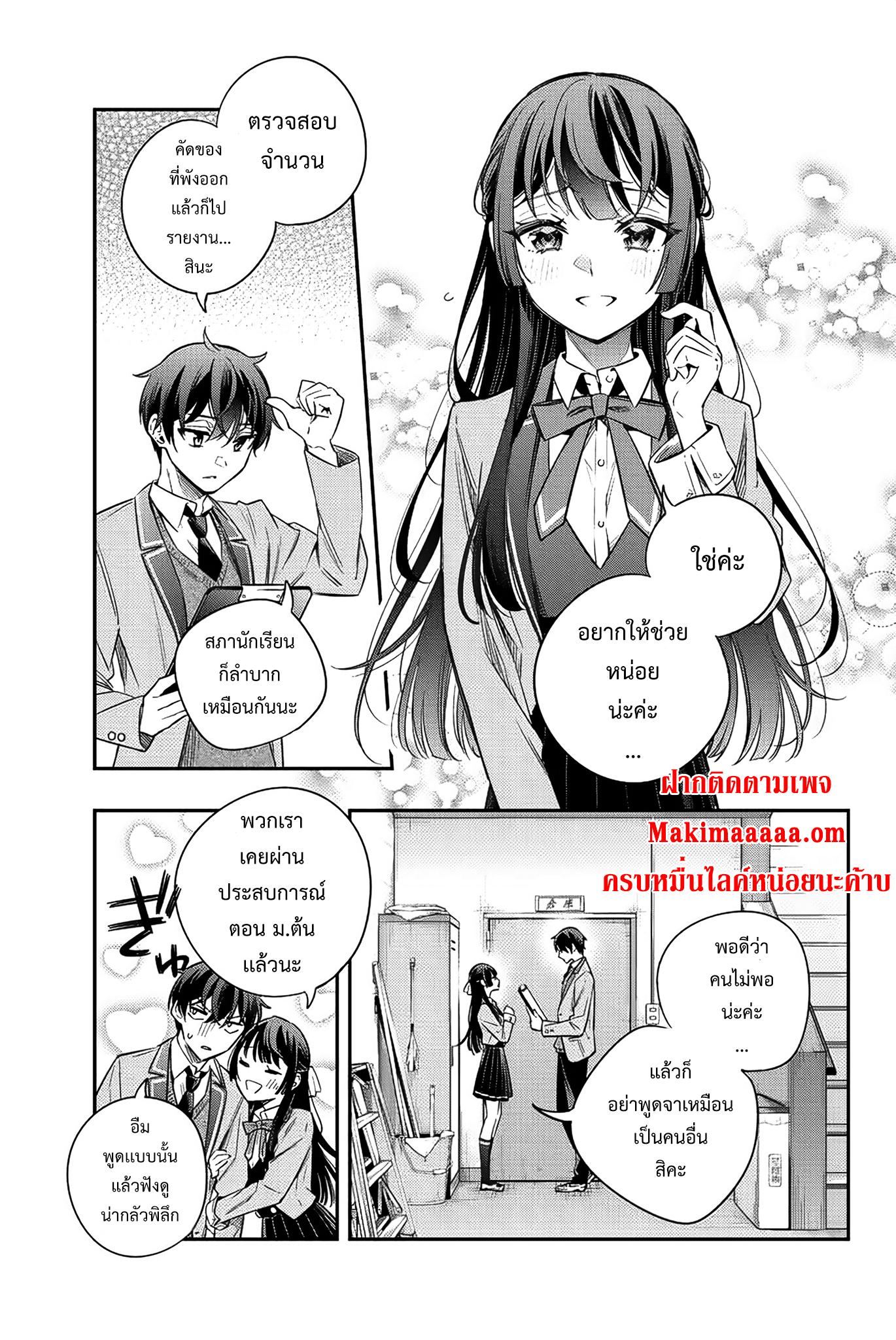 Tokidoki Bosotto Roshiago de Dereru Tonari no Alya-san ตอนที่ 16 7