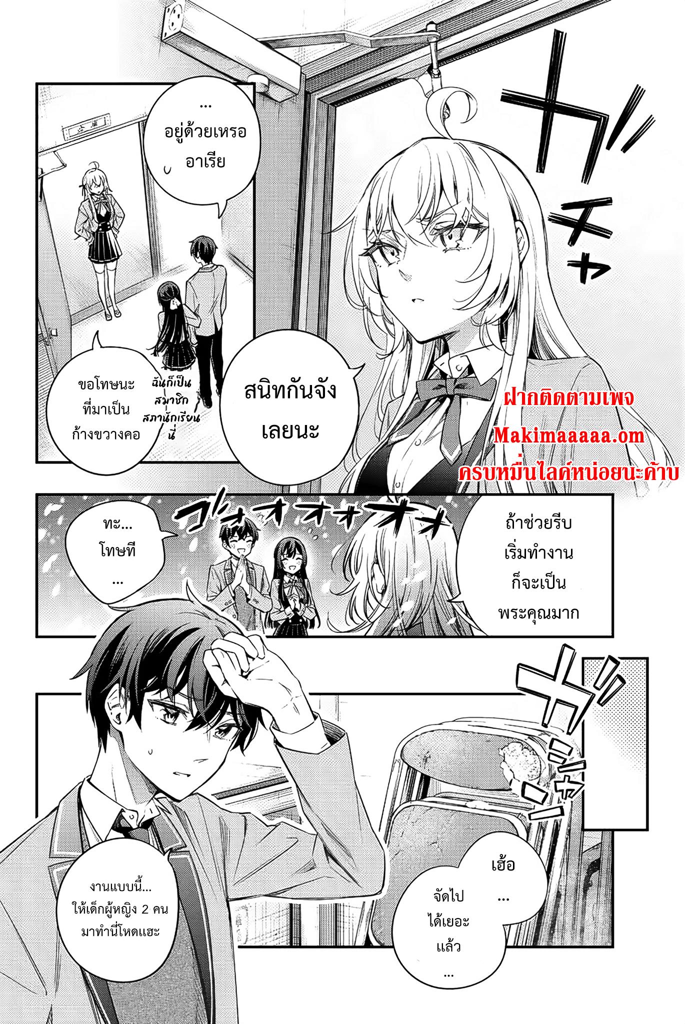 Tokidoki Bosotto Roshiago de Dereru Tonari no Alya-san ตอนที่ 16 8