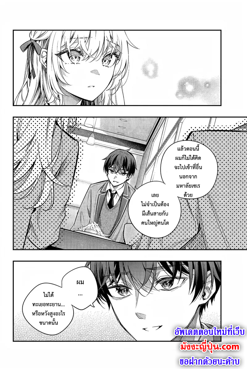 Tokidoki Bosotto Roshiago de Dereru Tonari no Alya-san ตอนที่ 17 10