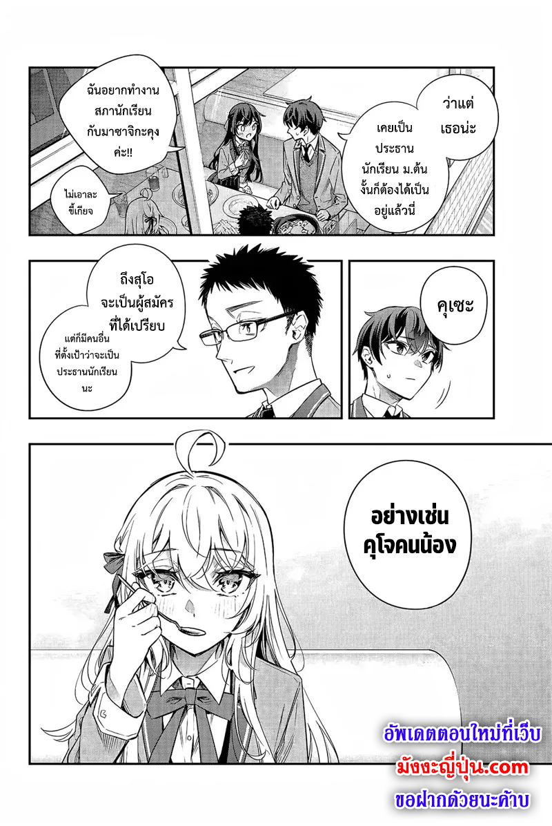 Tokidoki Bosotto Roshiago de Dereru Tonari no Alya-san ตอนที่ 17 12