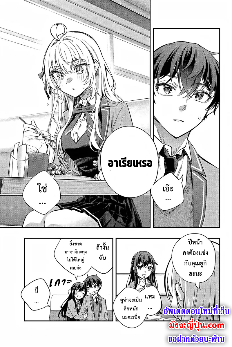 Tokidoki Bosotto Roshiago de Dereru Tonari no Alya-san ตอนที่ 17 13