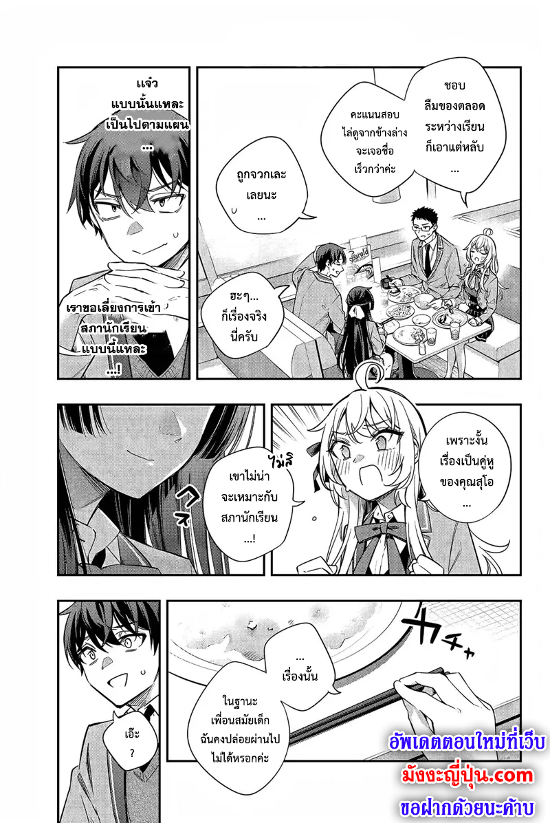 Tokidoki Bosotto Roshiago de Dereru Tonari no Alya-san ตอนที่ 17 15