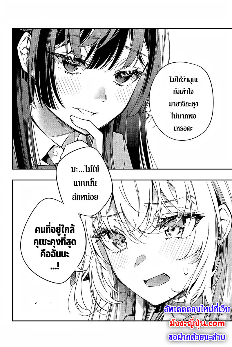 Tokidoki Bosotto Roshiago de Dereru Tonari no Alya-san ตอนที่ 17 16