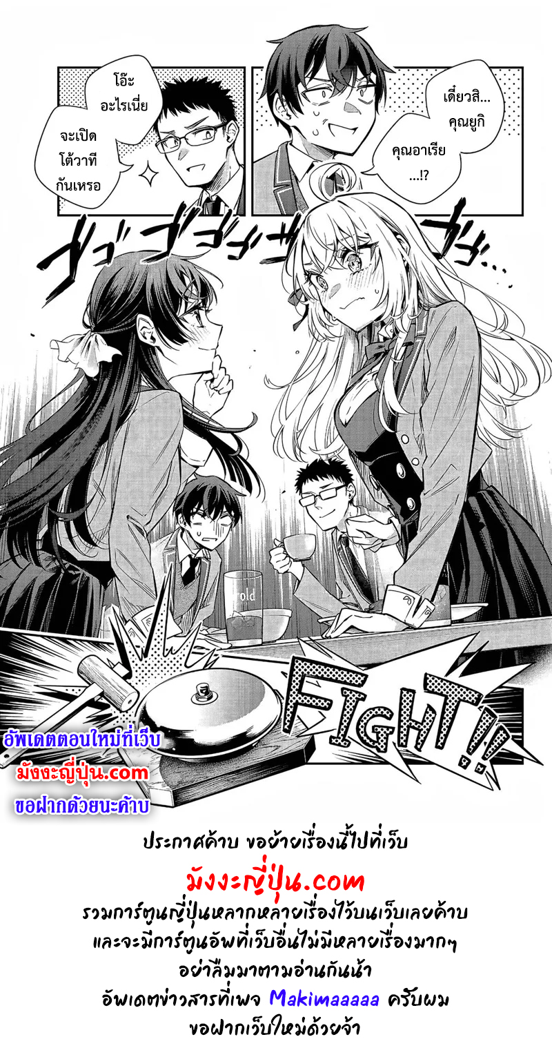 Tokidoki Bosotto Roshiago de Dereru Tonari no Alya-san ตอนที่ 17 17