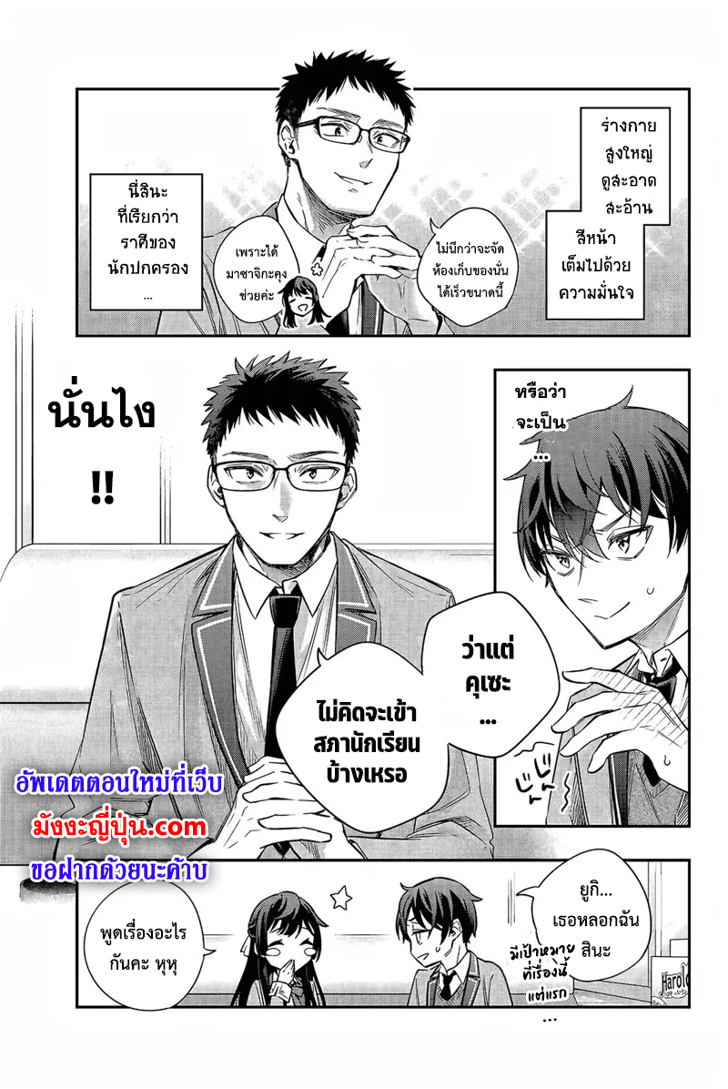 Tokidoki Bosotto Roshiago de Dereru Tonari no Alya-san ตอนที่ 17 3