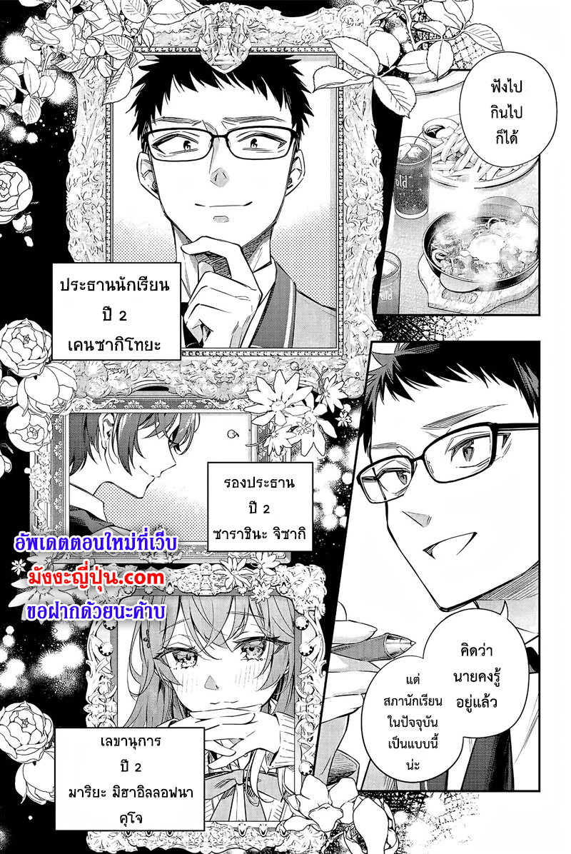 Tokidoki Bosotto Roshiago de Dereru Tonari no Alya-san ตอนที่ 17 4