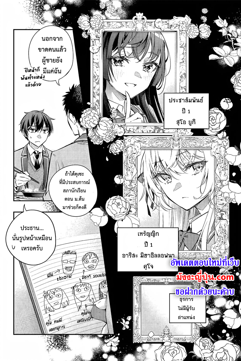 Tokidoki Bosotto Roshiago de Dereru Tonari no Alya-san ตอนที่ 17 5