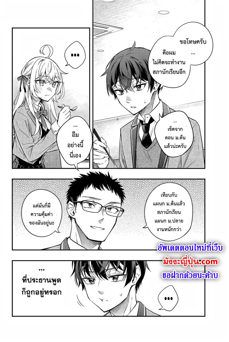 Tokidoki Bosotto Roshiago de Dereru Tonari no Alya-san ตอนที่ 17 6