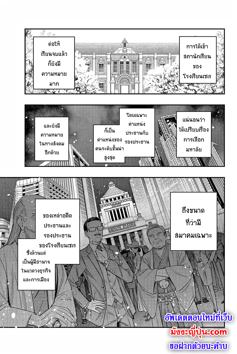 Tokidoki Bosotto Roshiago de Dereru Tonari no Alya-san ตอนที่ 17 7