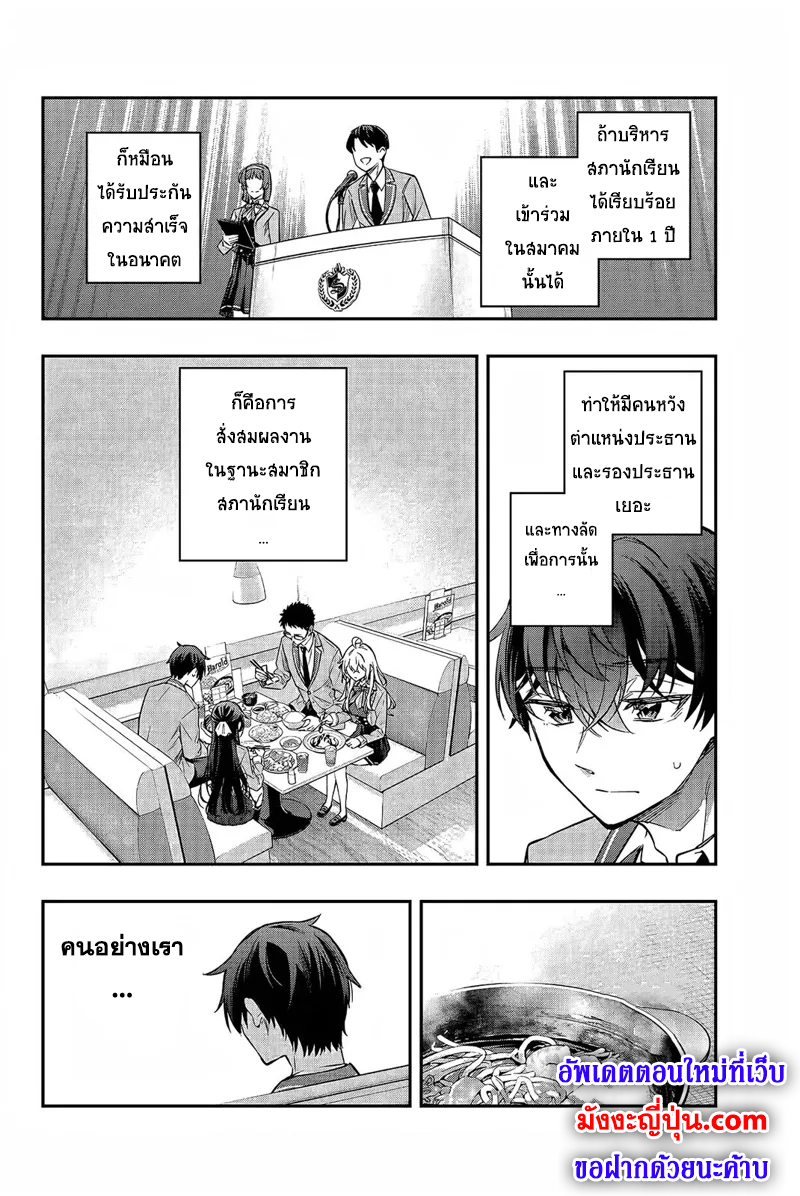 Tokidoki Bosotto Roshiago de Dereru Tonari no Alya-san ตอนที่ 17 8
