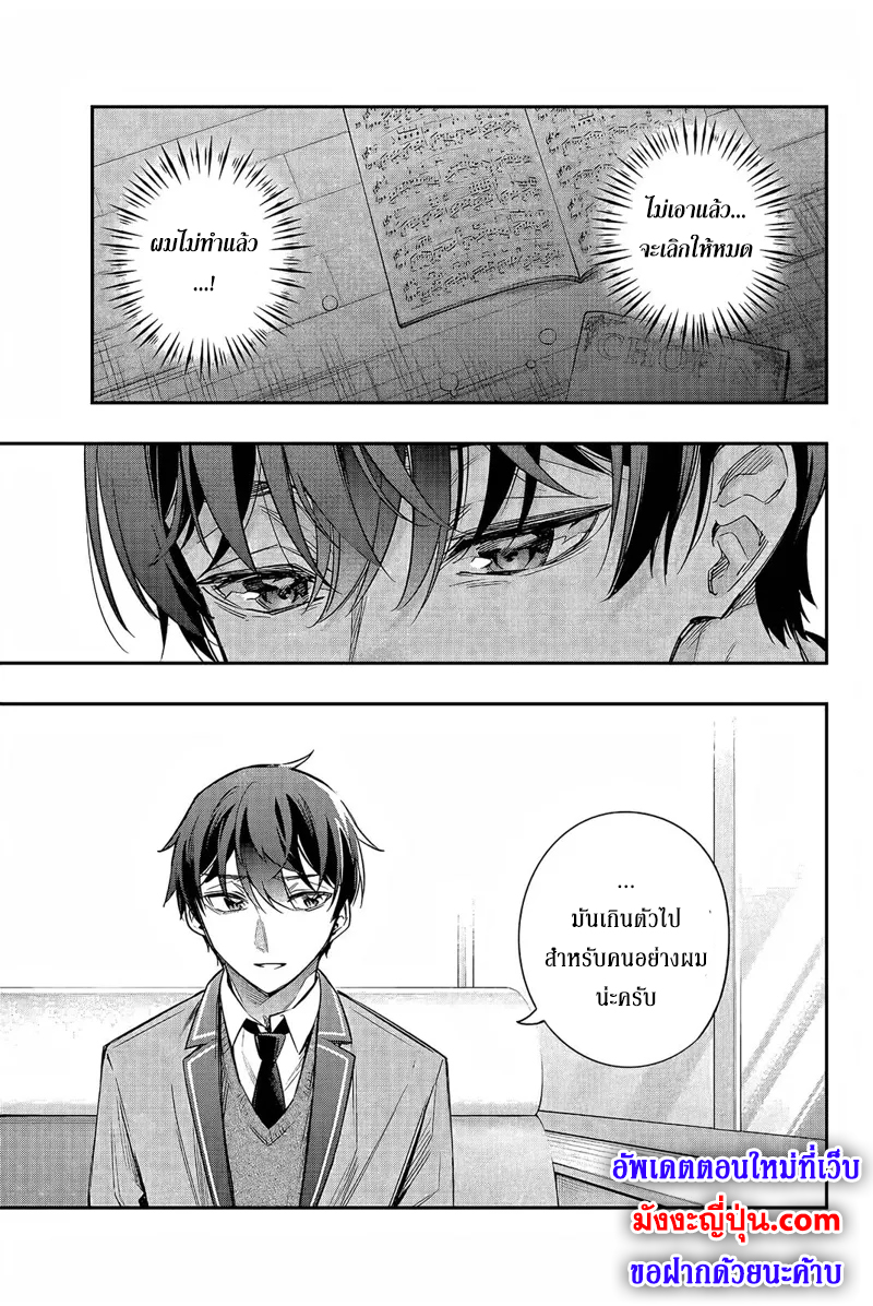 Tokidoki Bosotto Roshiago de Dereru Tonari no Alya-san ตอนที่ 17 9