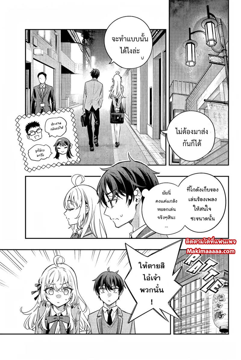 Tokidoki Bosotto Roshiago de Dereru Tonari no Alya-san ตอนที่ 18 11