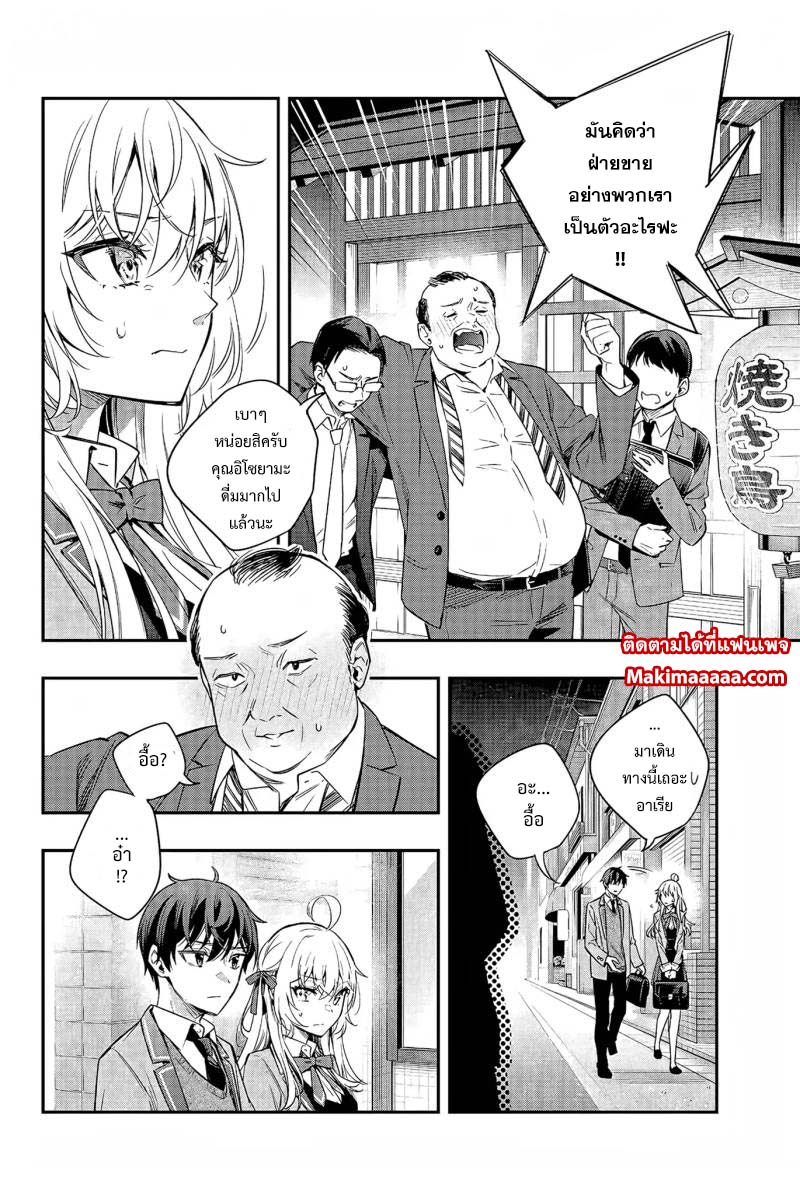 Tokidoki Bosotto Roshiago de Dereru Tonari no Alya-san ตอนที่ 18 12