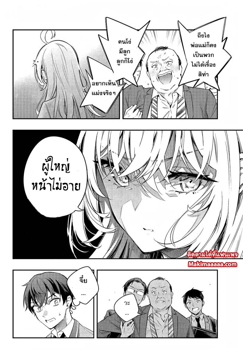 Tokidoki Bosotto Roshiago de Dereru Tonari no Alya-san ตอนที่ 18 14