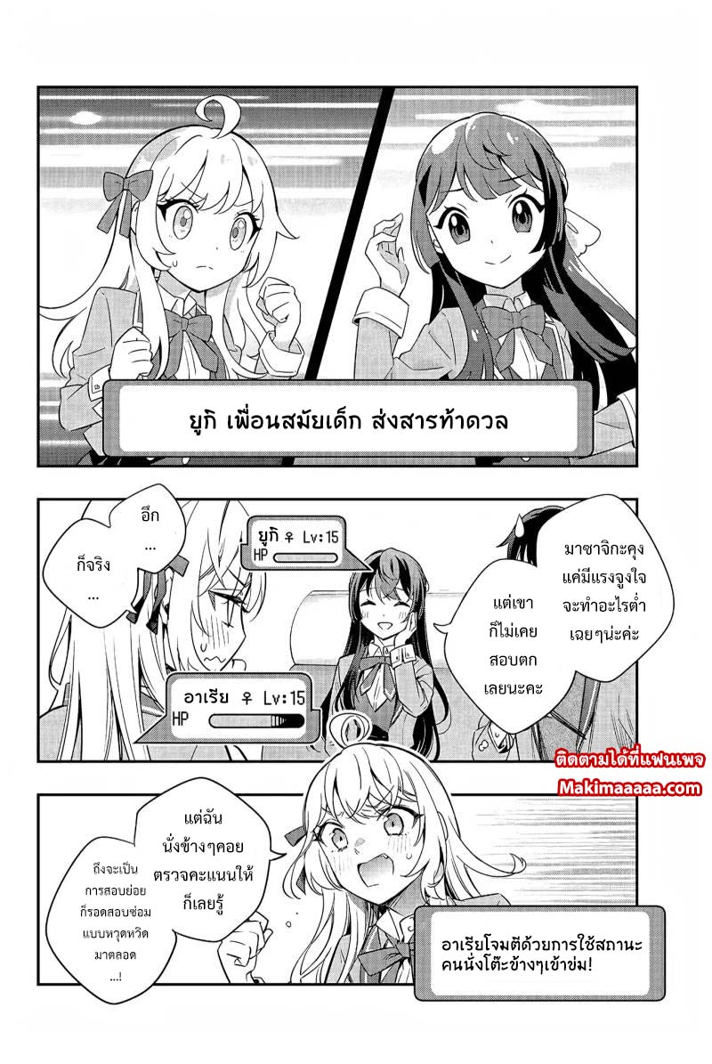 Tokidoki Bosotto Roshiago de Dereru Tonari no Alya-san ตอนที่ 18 2