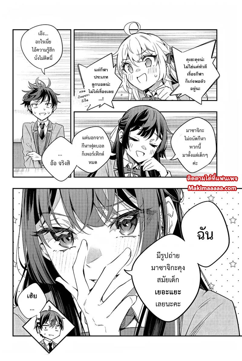 Tokidoki Bosotto Roshiago de Dereru Tonari no Alya-san ตอนที่ 18 4