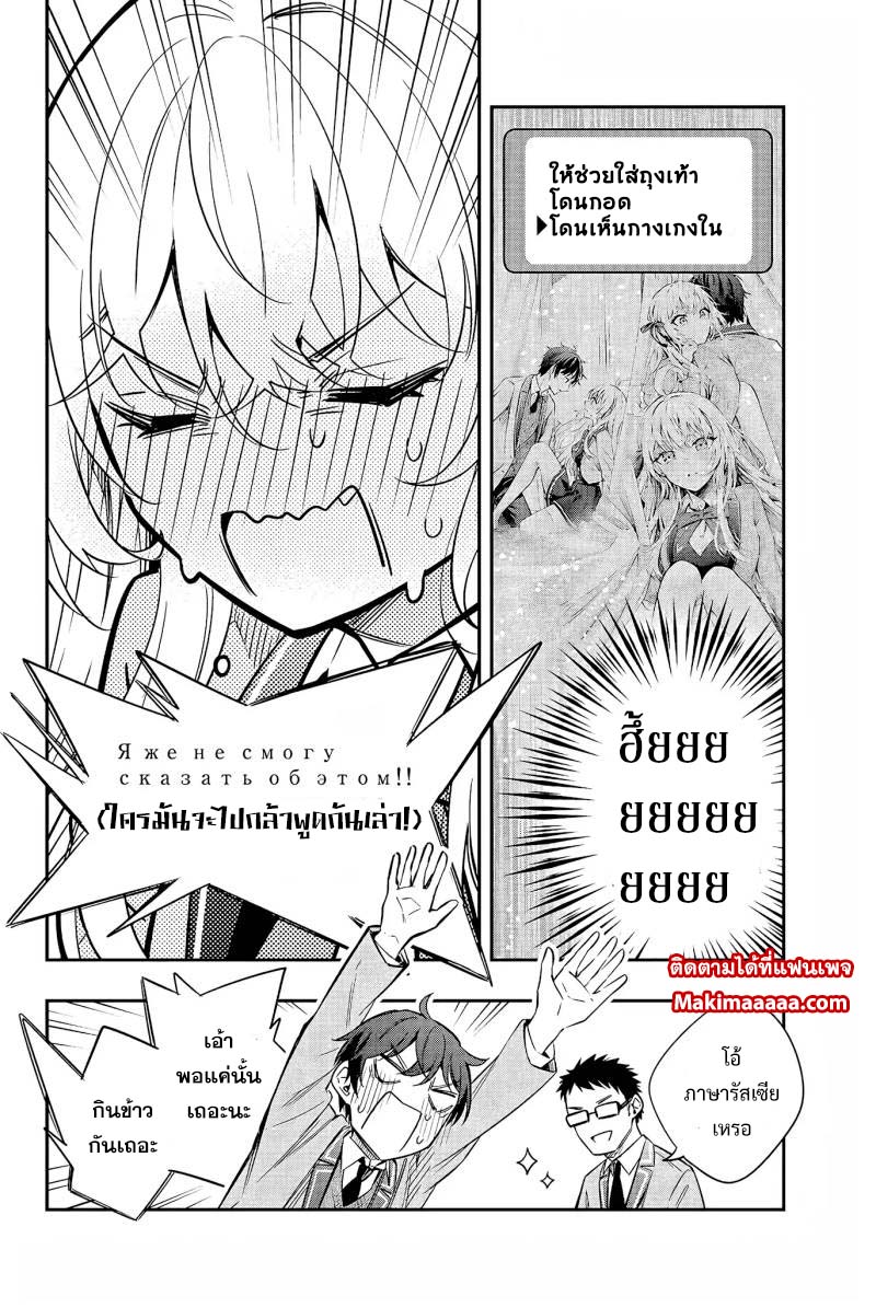 Tokidoki Bosotto Roshiago de Dereru Tonari no Alya-san ตอนที่ 18 6