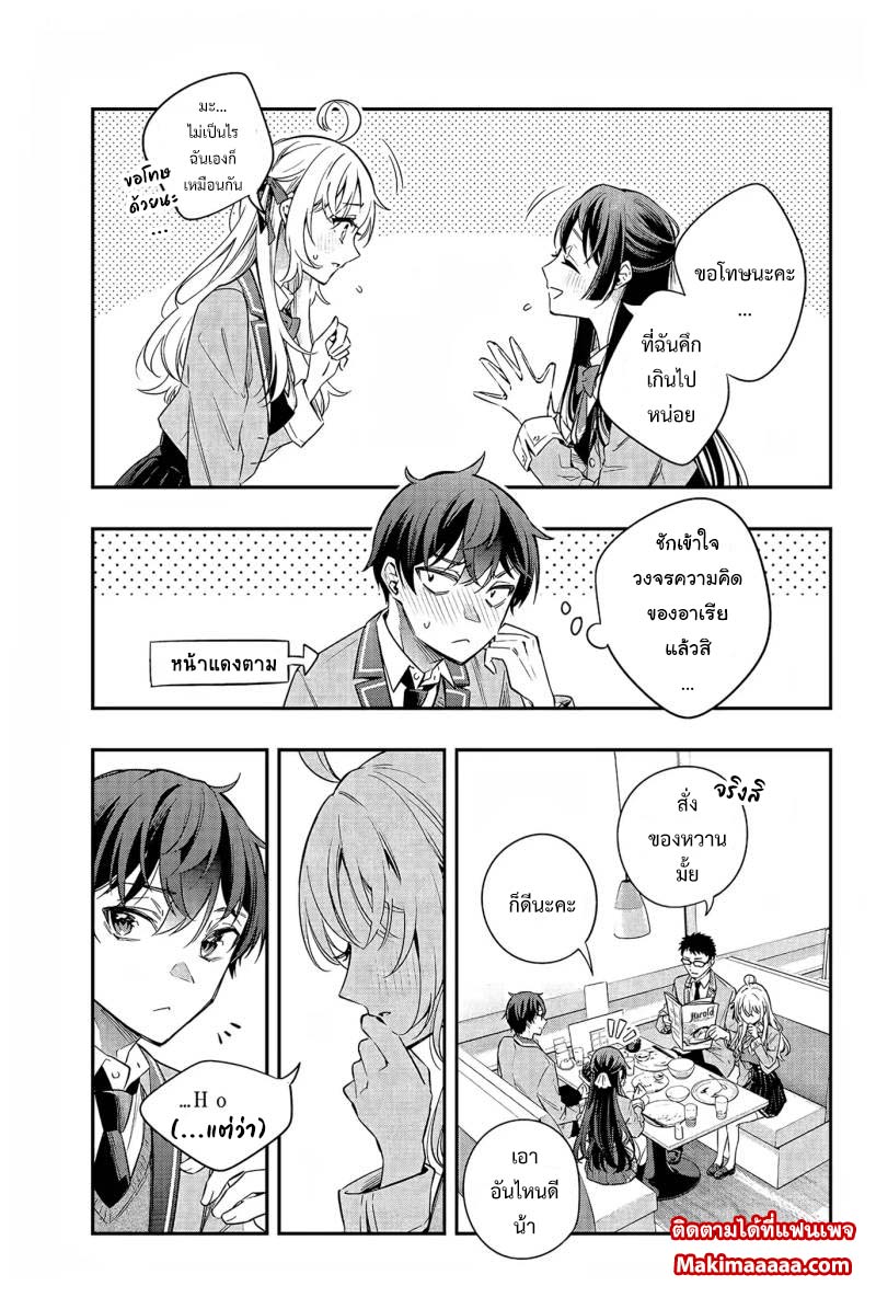 Tokidoki Bosotto Roshiago de Dereru Tonari no Alya-san ตอนที่ 18 7