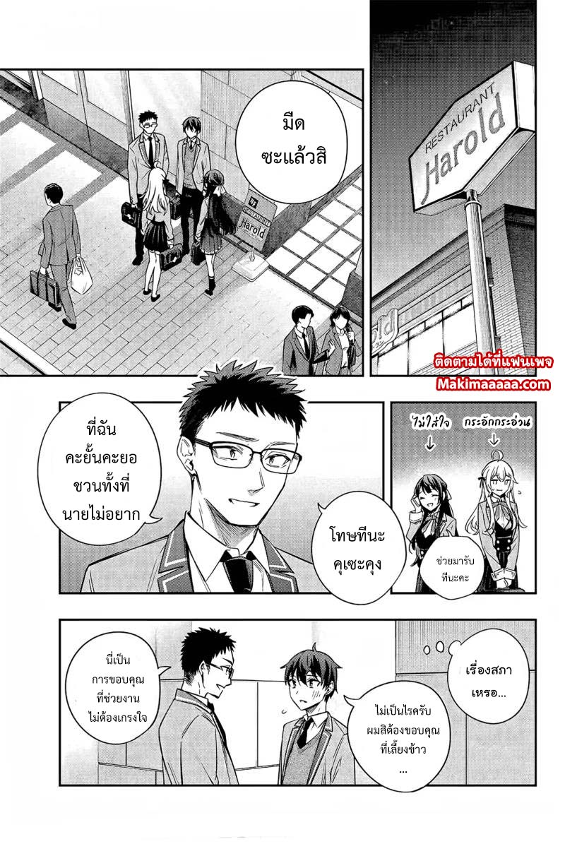 Tokidoki Bosotto Roshiago de Dereru Tonari no Alya-san ตอนที่ 18 9
