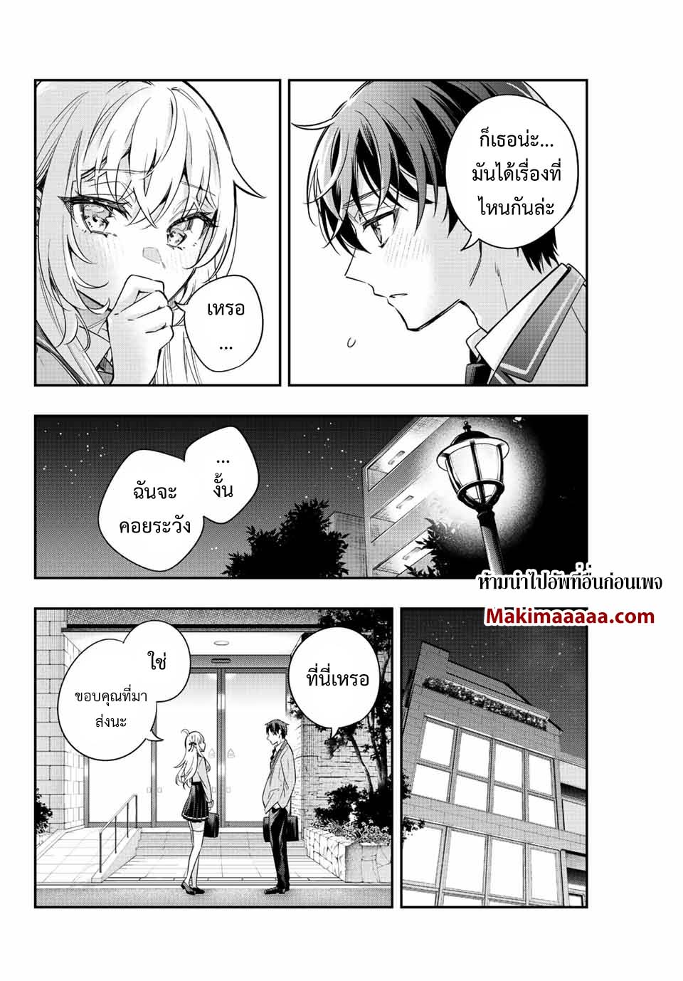 Tokidoki Bosotto Roshiago de Dereru Tonari no Alya-san ตอนที่ 19 10