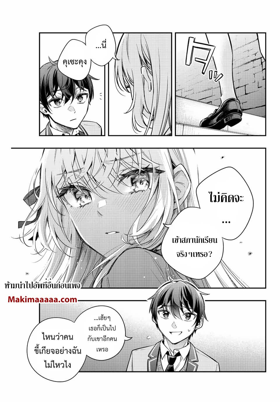 Tokidoki Bosotto Roshiago de Dereru Tonari no Alya-san ตอนที่ 19 11