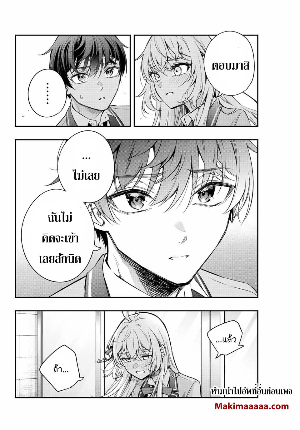 Tokidoki Bosotto Roshiago de Dereru Tonari no Alya-san ตอนที่ 19 12