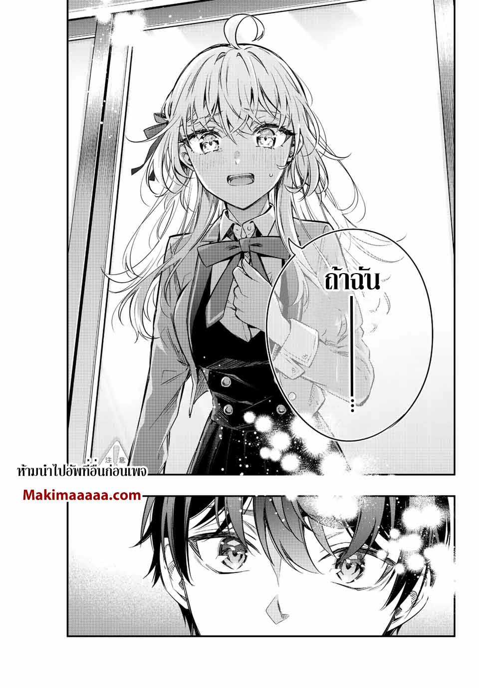 Tokidoki Bosotto Roshiago de Dereru Tonari no Alya-san ตอนที่ 19 13