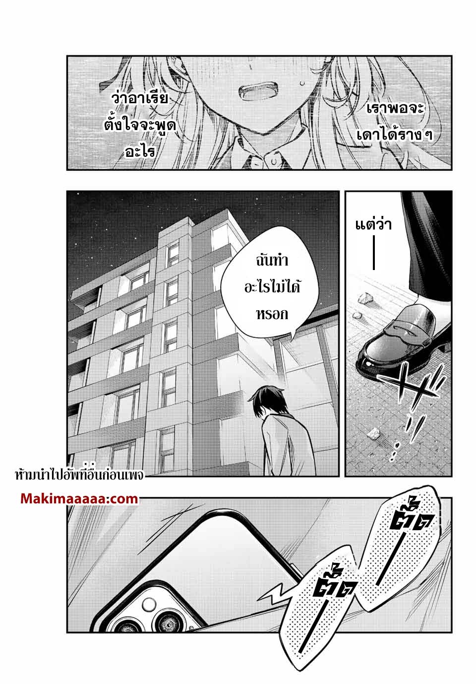 Tokidoki Bosotto Roshiago de Dereru Tonari no Alya-san ตอนที่ 19 15