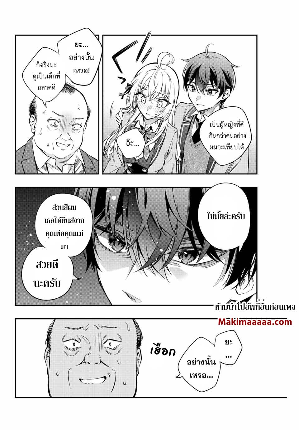 Tokidoki Bosotto Roshiago de Dereru Tonari no Alya-san ตอนที่ 19 4