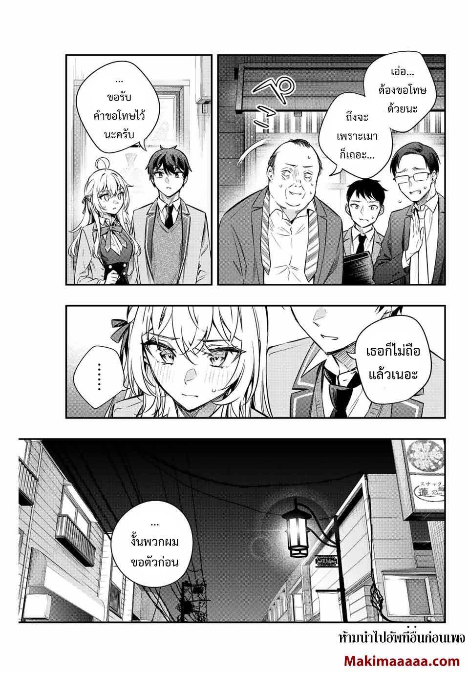 Tokidoki Bosotto Roshiago de Dereru Tonari no Alya-san ตอนที่ 19 5