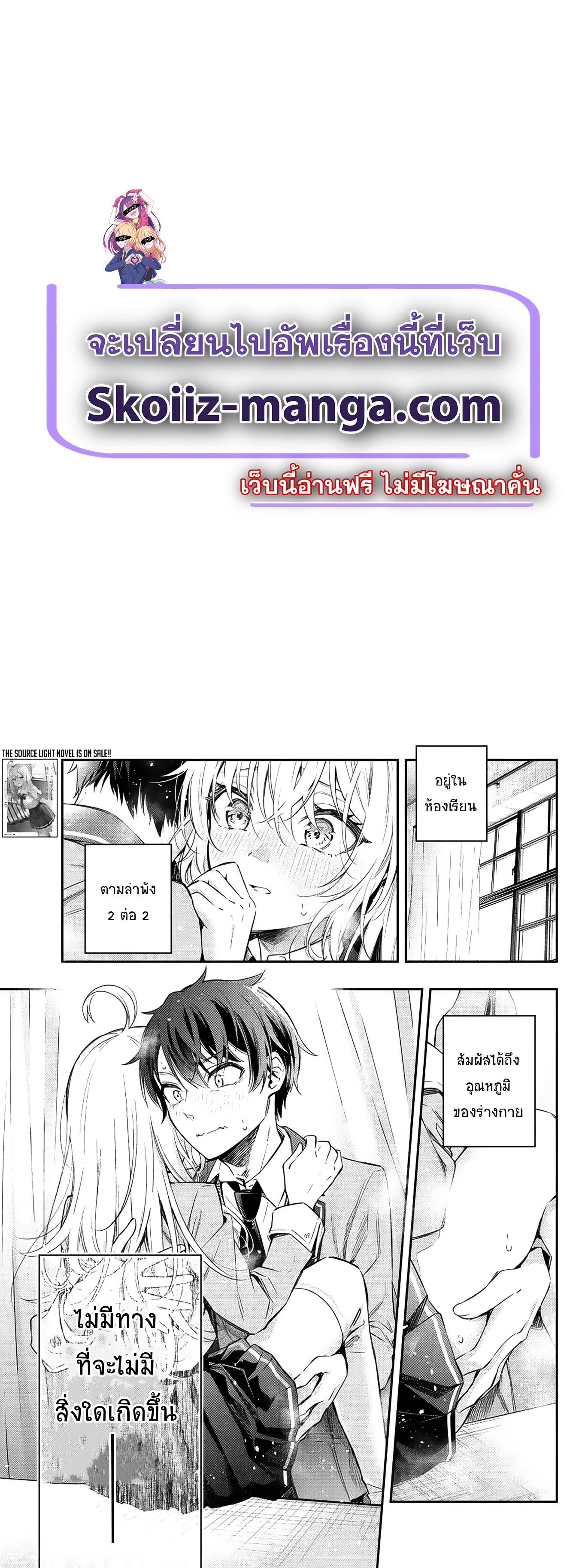 Tokidoki Bosotto Roshiago de Dereru Tonari no Alya-san ตอนที่ 6 1