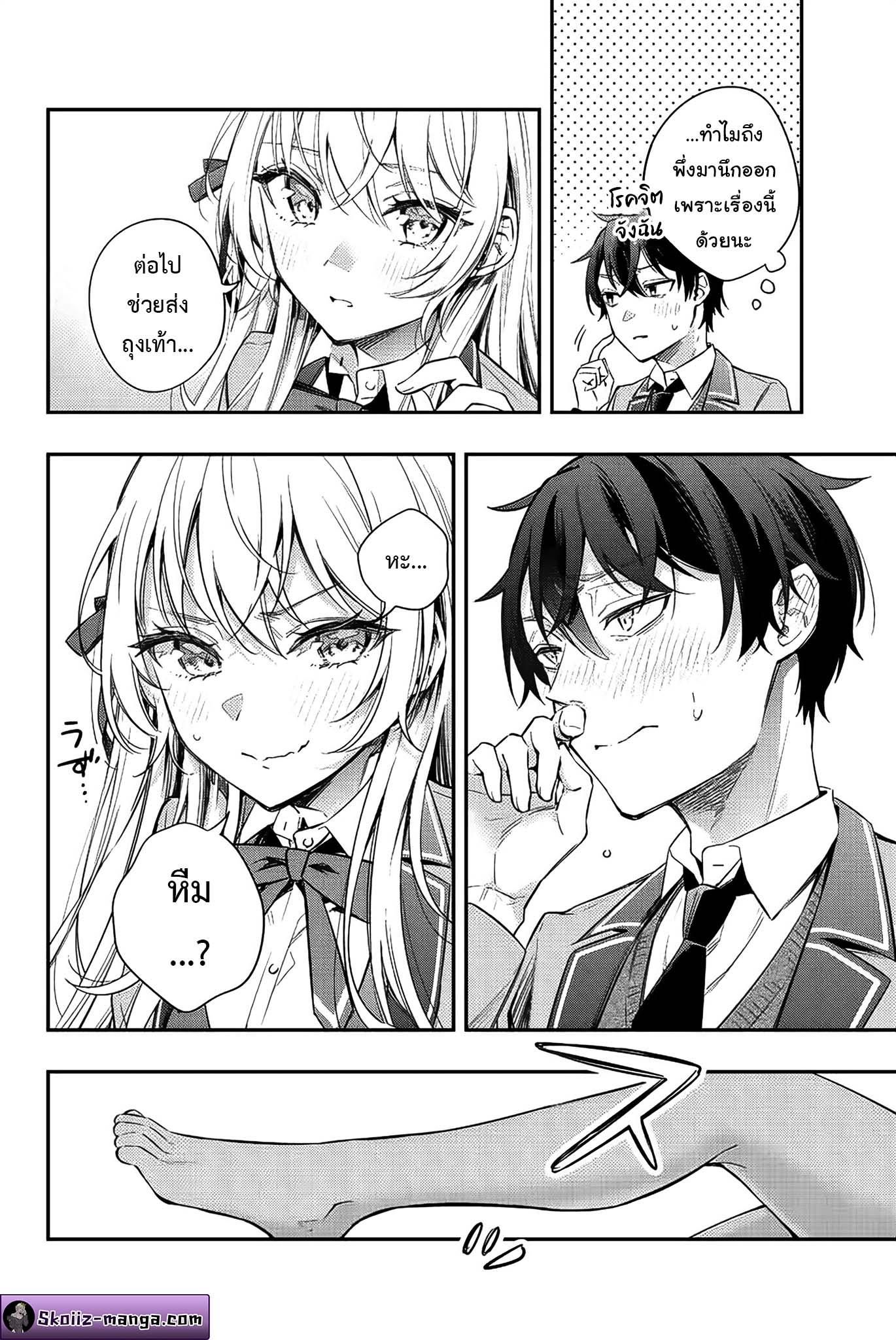 Tokidoki Bosotto Roshiago de Dereru Tonari no Alya-san ตอนที่ 6 10