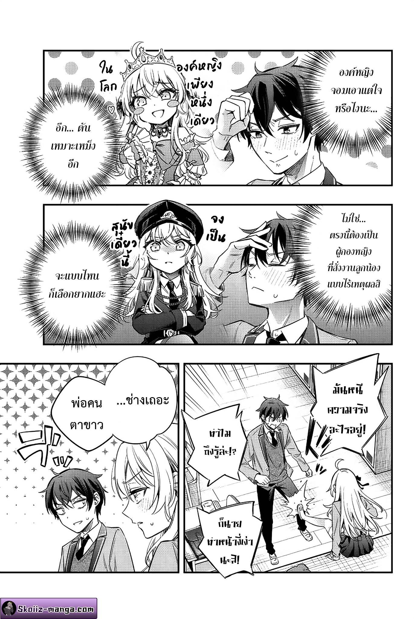 Tokidoki Bosotto Roshiago de Dereru Tonari no Alya-san ตอนที่ 6 13