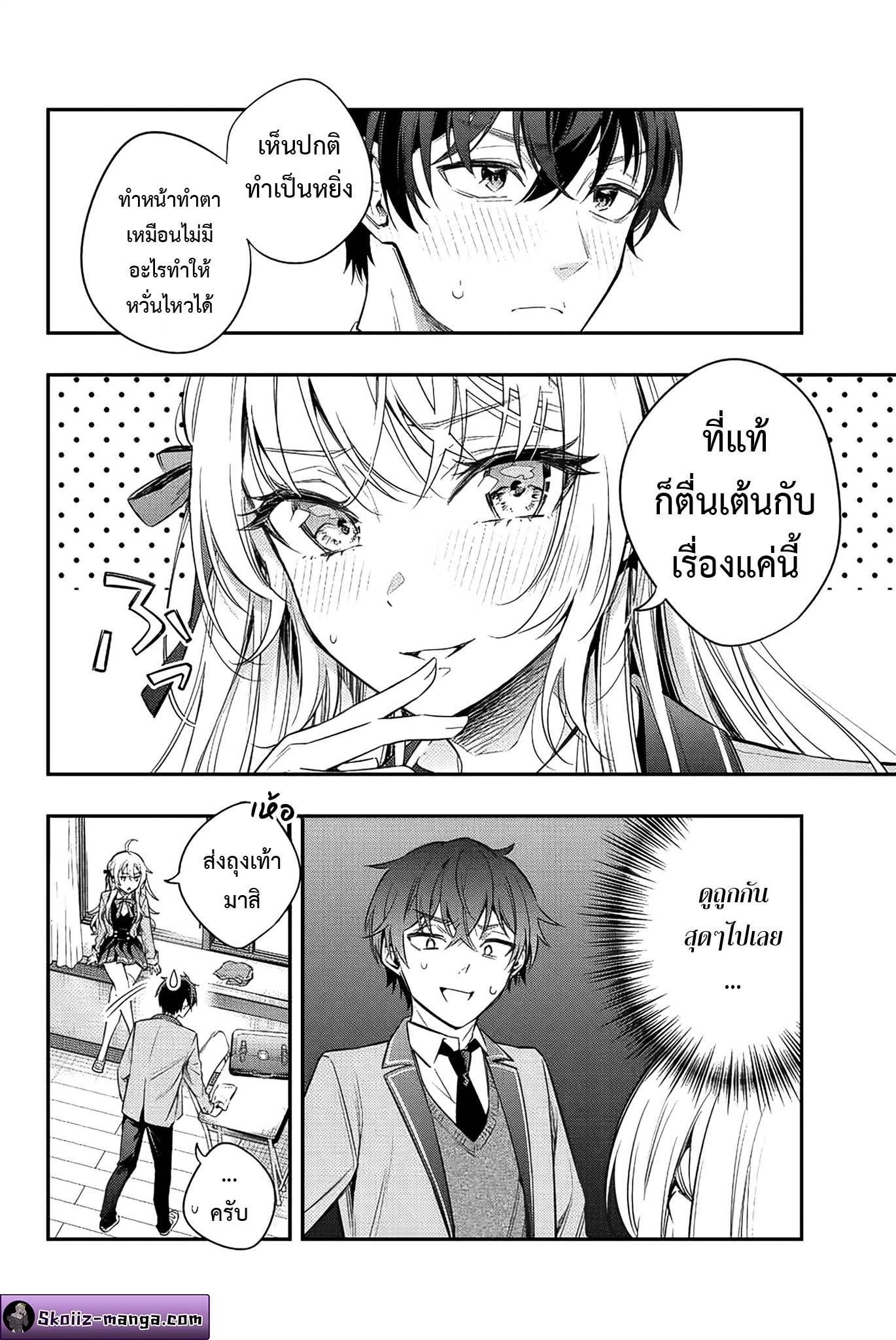 Tokidoki Bosotto Roshiago de Dereru Tonari no Alya-san ตอนที่ 6 14