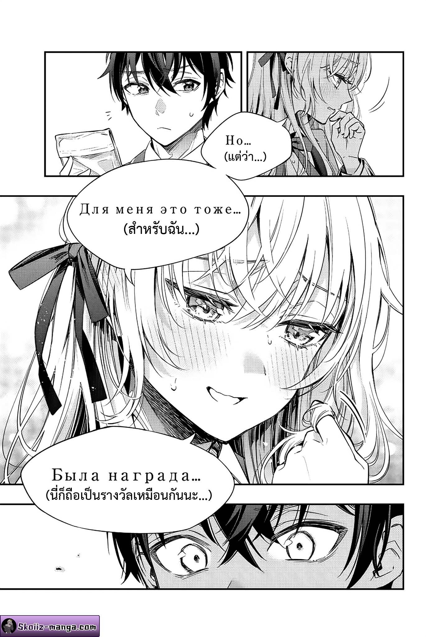 Tokidoki Bosotto Roshiago de Dereru Tonari no Alya-san ตอนที่ 6 15