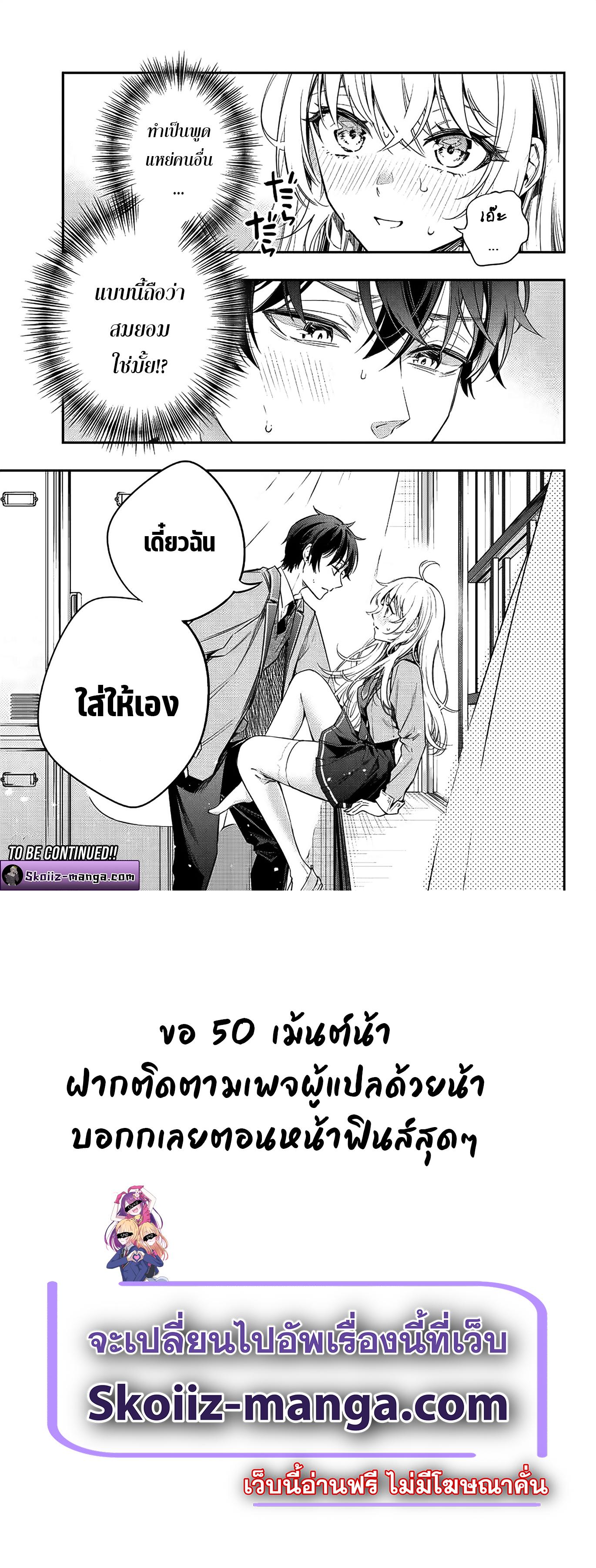 Tokidoki Bosotto Roshiago de Dereru Tonari no Alya-san ตอนที่ 6 17