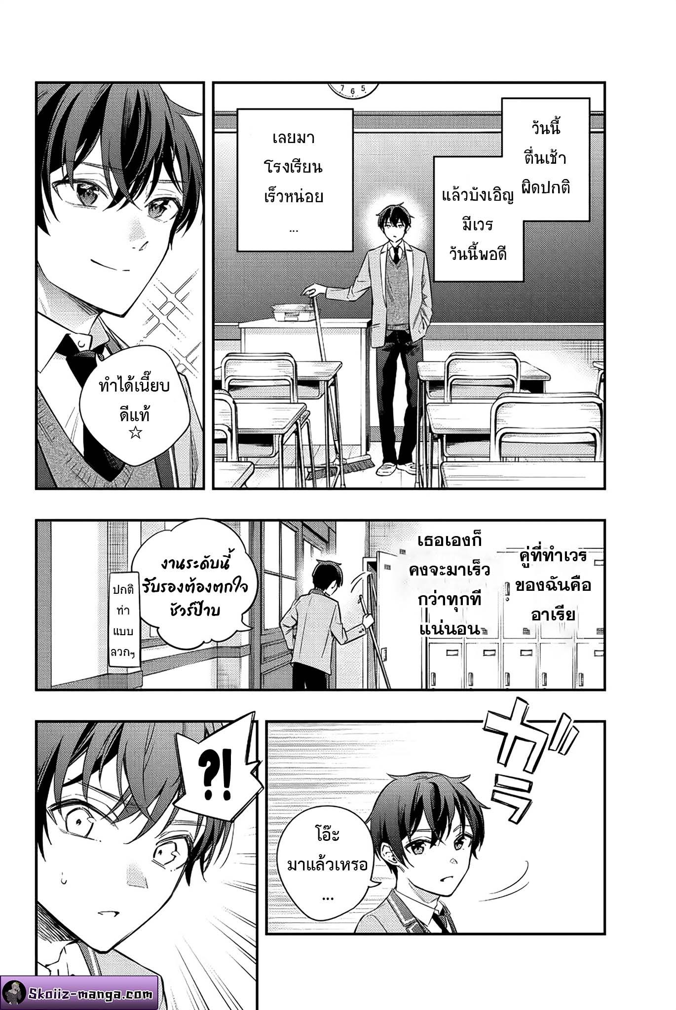 Tokidoki Bosotto Roshiago de Dereru Tonari no Alya-san ตอนที่ 6 4
