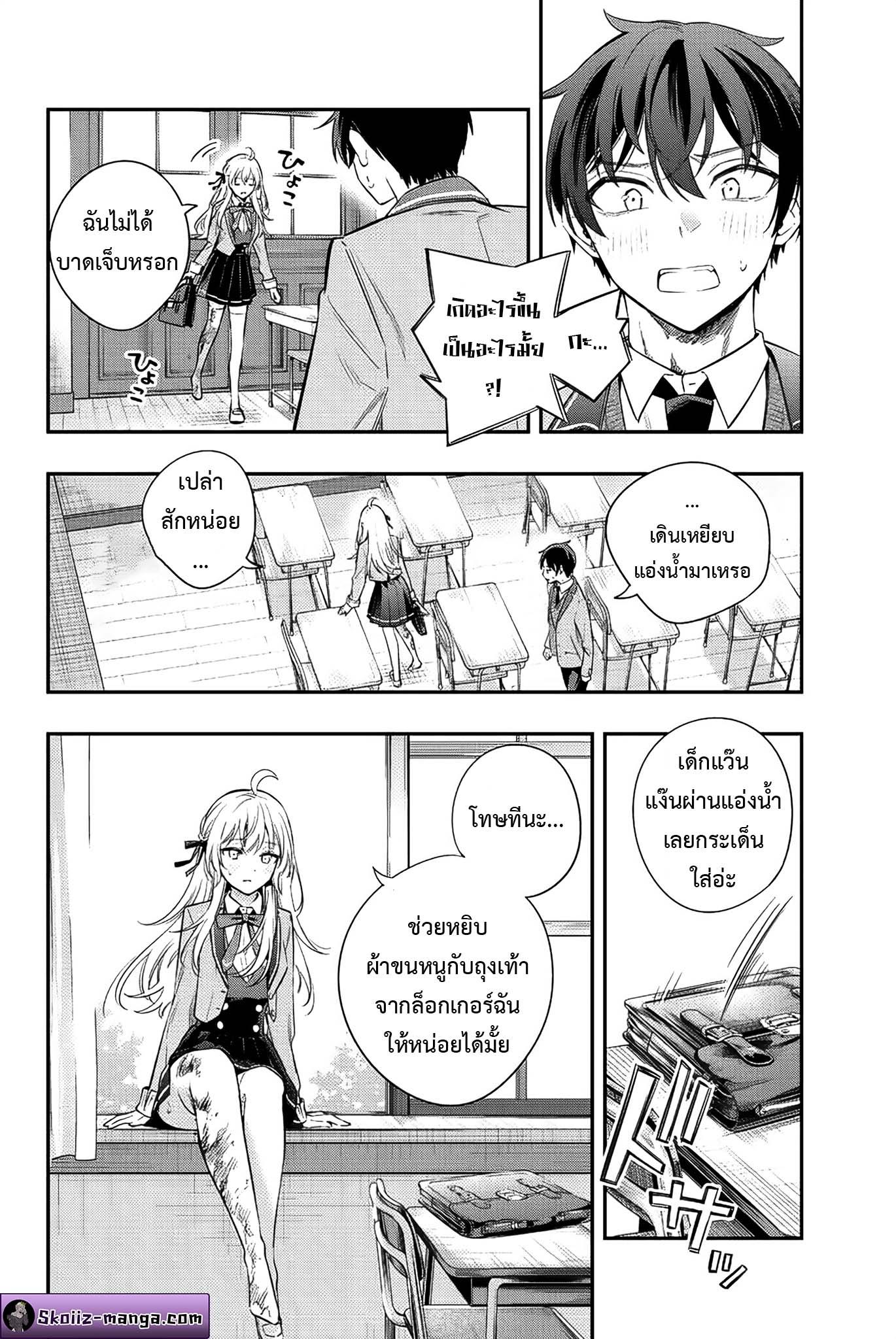 Tokidoki Bosotto Roshiago de Dereru Tonari no Alya-san ตอนที่ 6 6