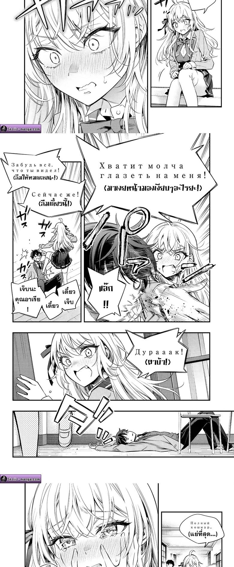 Tokidoki Bosotto Roshiago de Dereru Tonari no Alya-san ตอนที่ 7 11