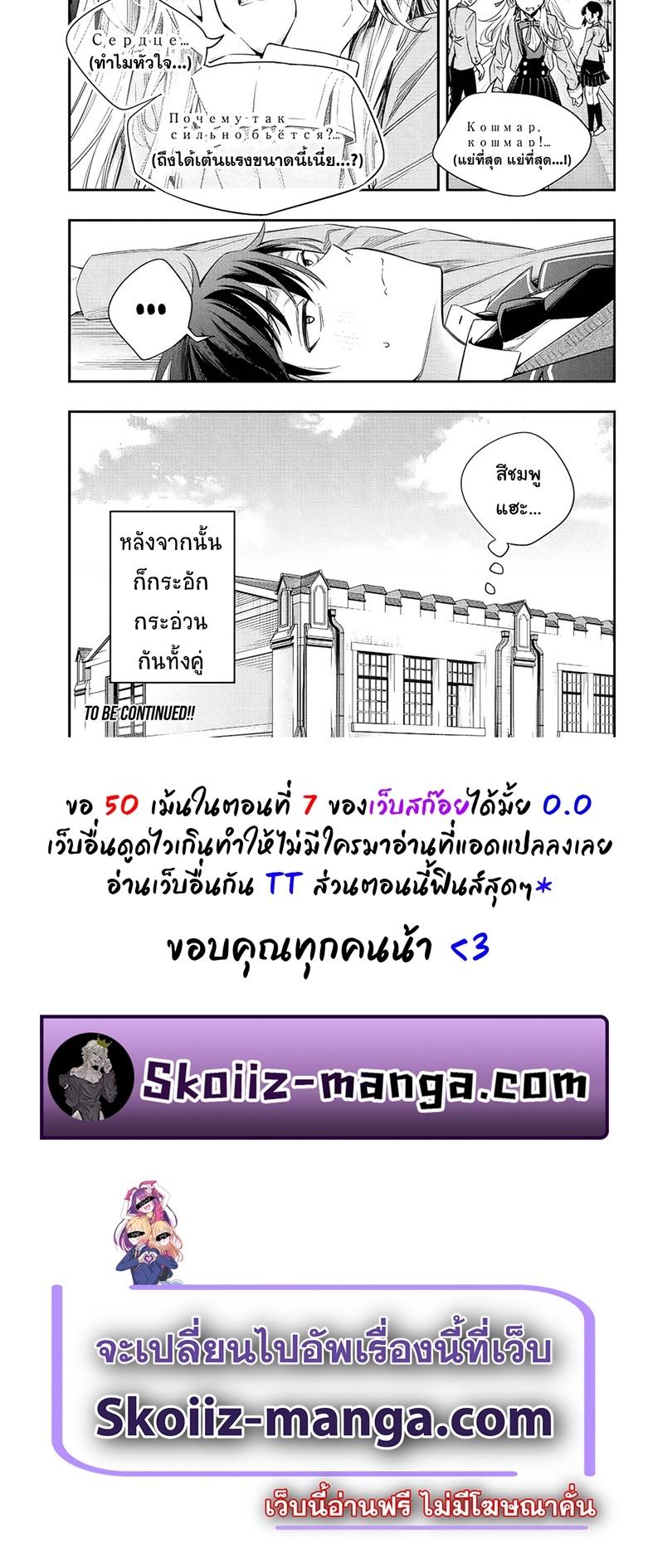 Tokidoki Bosotto Roshiago de Dereru Tonari no Alya-san ตอนที่ 7 12