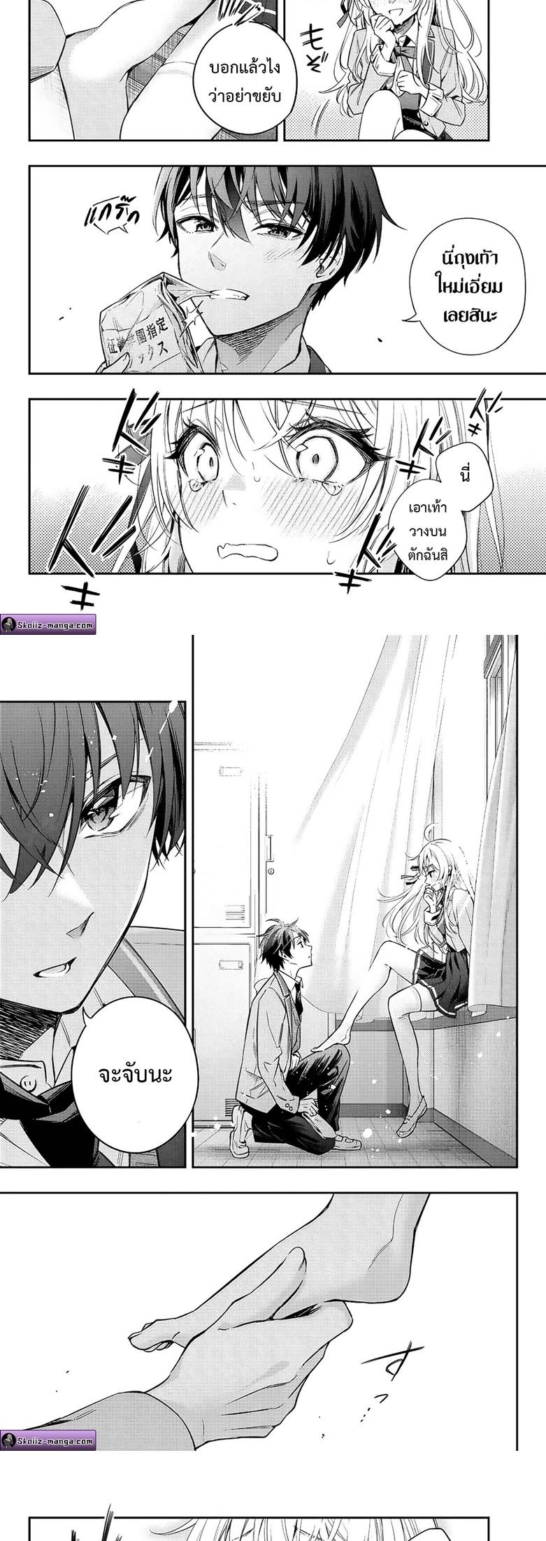Tokidoki Bosotto Roshiago de Dereru Tonari no Alya-san ตอนที่ 7 2
