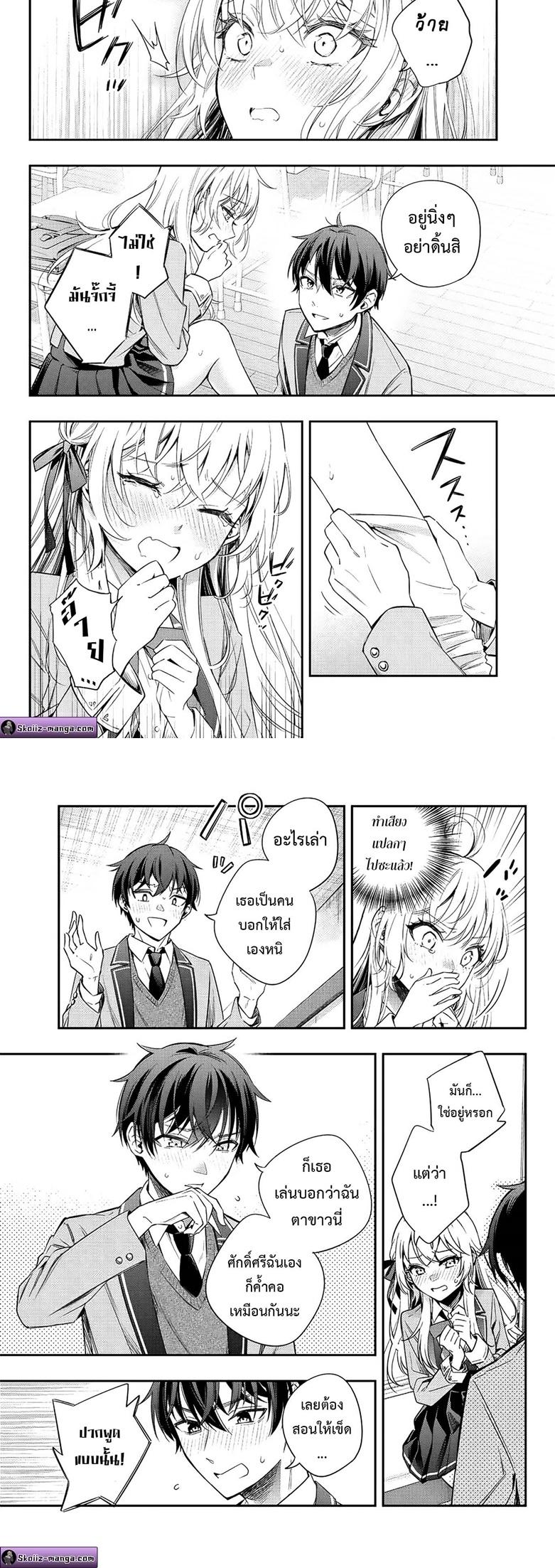 Tokidoki Bosotto Roshiago de Dereru Tonari no Alya-san ตอนที่ 7 3
